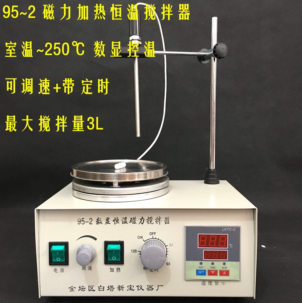 磁力搅拌器78-1 85-2 79-1 90-2 HJ-1数显恒温搅拌机转子加热器