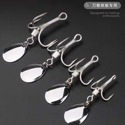 旋转亮片三本钩海钓刀鱼鲅鱼噪音亮片钩防锈6066铁板尾钩