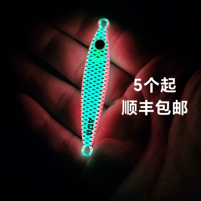 铜亮片全夜光小胖子网纹船海钓岸投鲅鱼带刀鱼吉可诺玲珑同款铁板