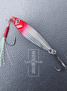 10只装远投飘落马牌铁板路亚饵飘落远投假饵钓翘嘴鲈鱼鳜鱼2530克