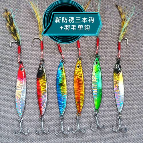 10只装 回手刀铁板逆对称飘落路亚假饵回首平替翘嘴鳡鱼鳜鱼yy