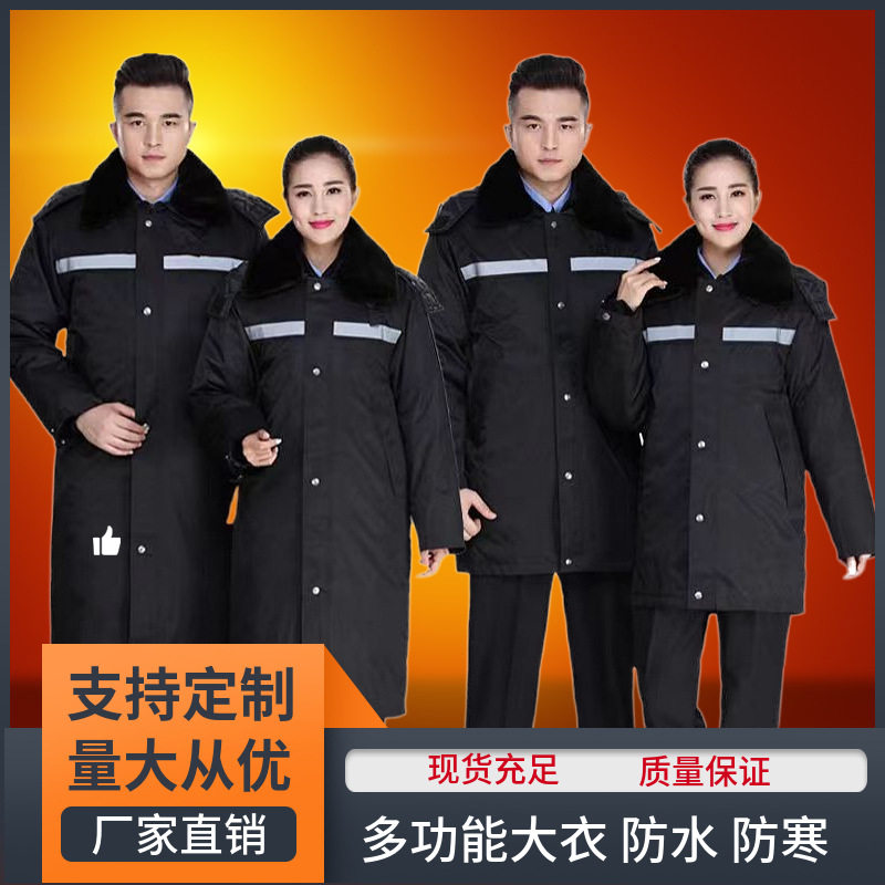 正品配发安保棉衣执勤大衣警示服娃娃/配件/着替