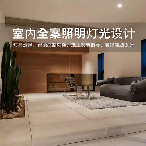 FREDDA推荐全屋照明灯光设计服务无主灯方案客厅别墅住宅室内装修