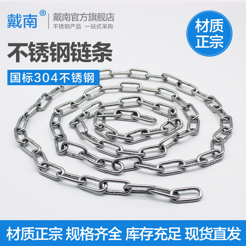 304不锈钢链条铁链子吊灯宠物晾衣承重护栏秋千铁锁链条铁环链