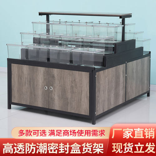 超市散称货架食品展示架杂粮柜干果零食多层中岛储物架食品陈列柜