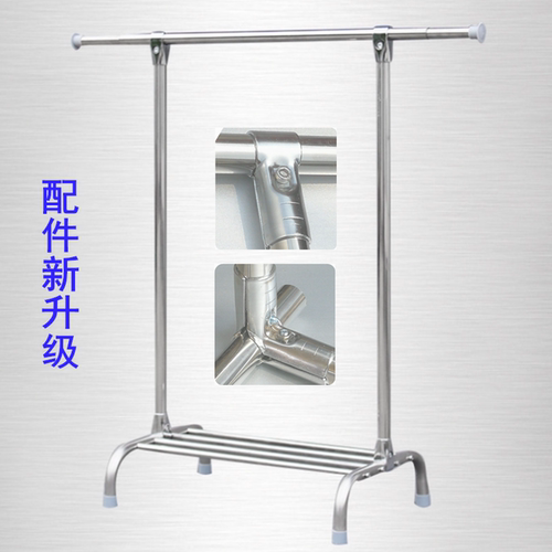 单杆晾衣架不锈钢挂衣架