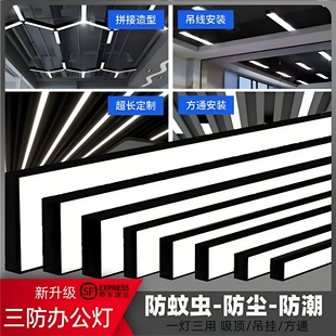 超亮led长条灯办公灯美发店铺商用吊灯教室吸顶直播间超市日光灯