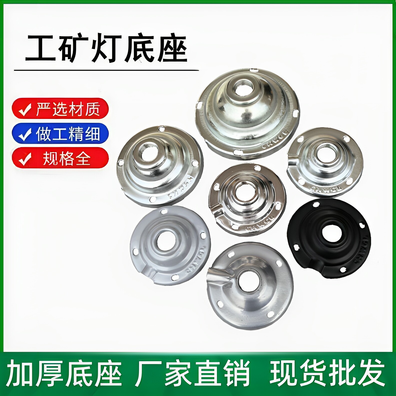 工矿灯吊杆吸盘4分镀锌底盘仓库厂房灯座灯具底盘内牙8cm吸顶配件