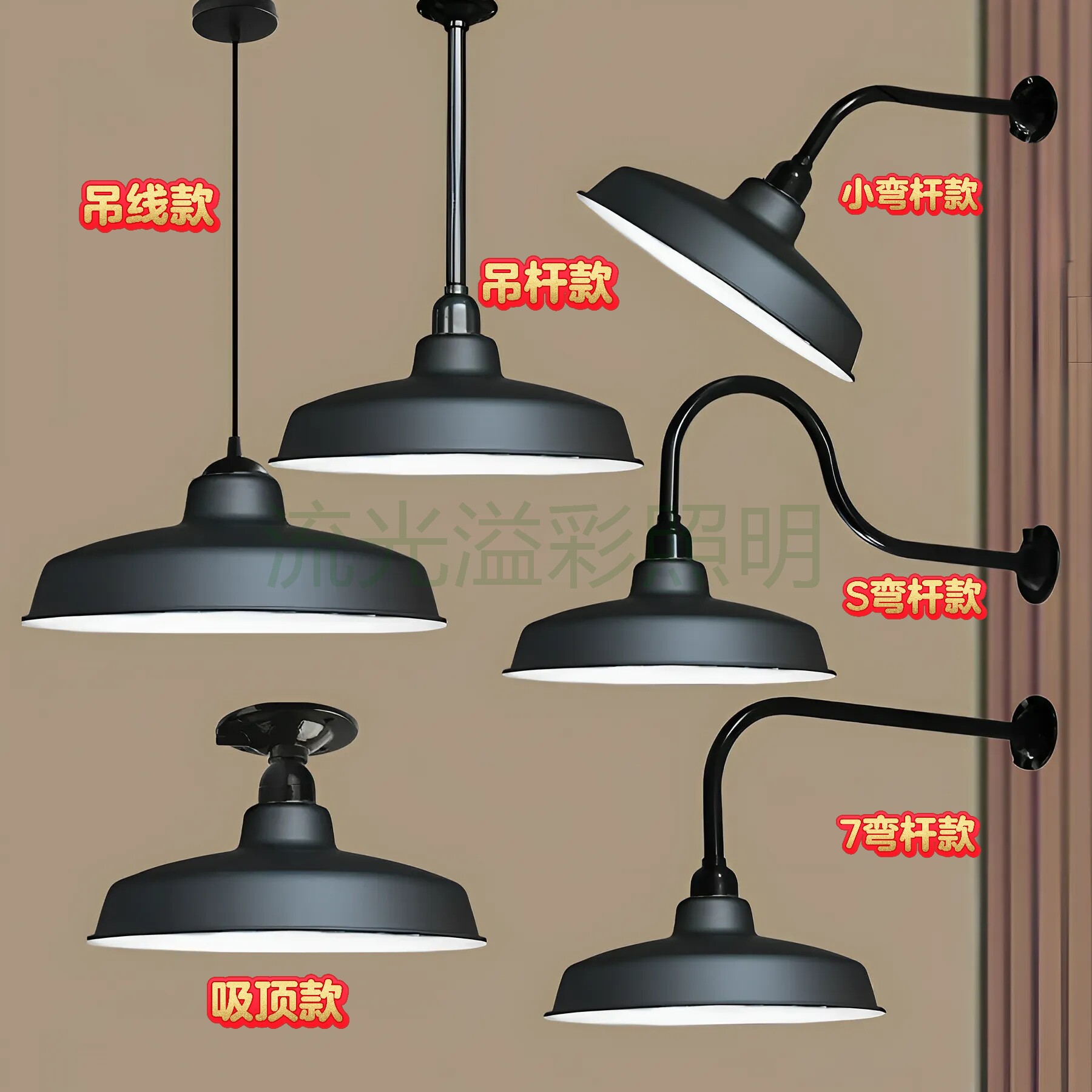 餐厅吊灯复古怀旧老式灯罩7080年代黑色弯杆壁灯网红火锅餐饮专用,家装灯饰光源,酒店/宴会厅/餐饮吊灯,淘宝优惠券,粉丝福利购,淘宝优惠卷