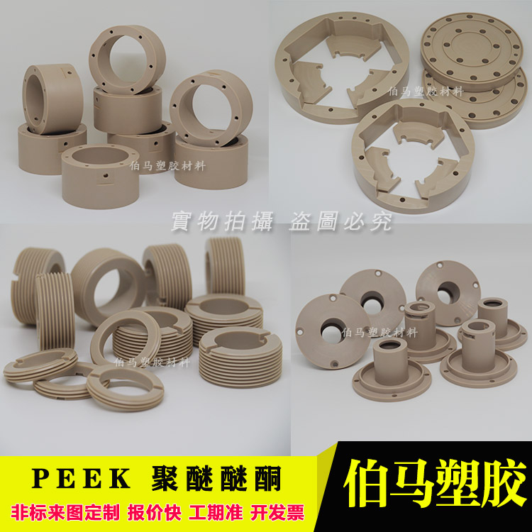 德国来图加工定制高温材料