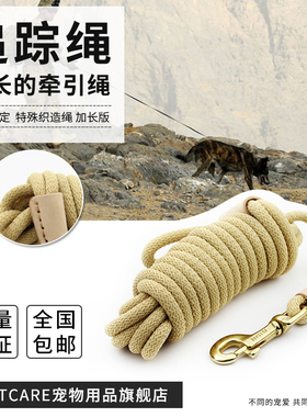 PETCARE宠物追踪绳狗绳狗链狗牵引绳牵狗绳训练绳金毛德牧边境