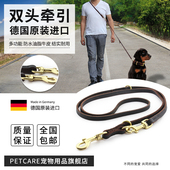 PETCARE德国原装 进口多功能牵引绳狗绳狗牵引德牧RC1095