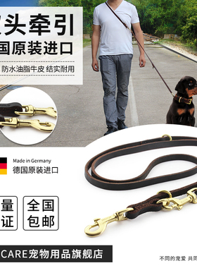 PETCARE德国原装进口多功能牵引绳狗绳狗牵引德牧RC1095