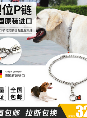 PETCARE LIMITING STOPPER被动式限位P链德国原装进口边境柴犬