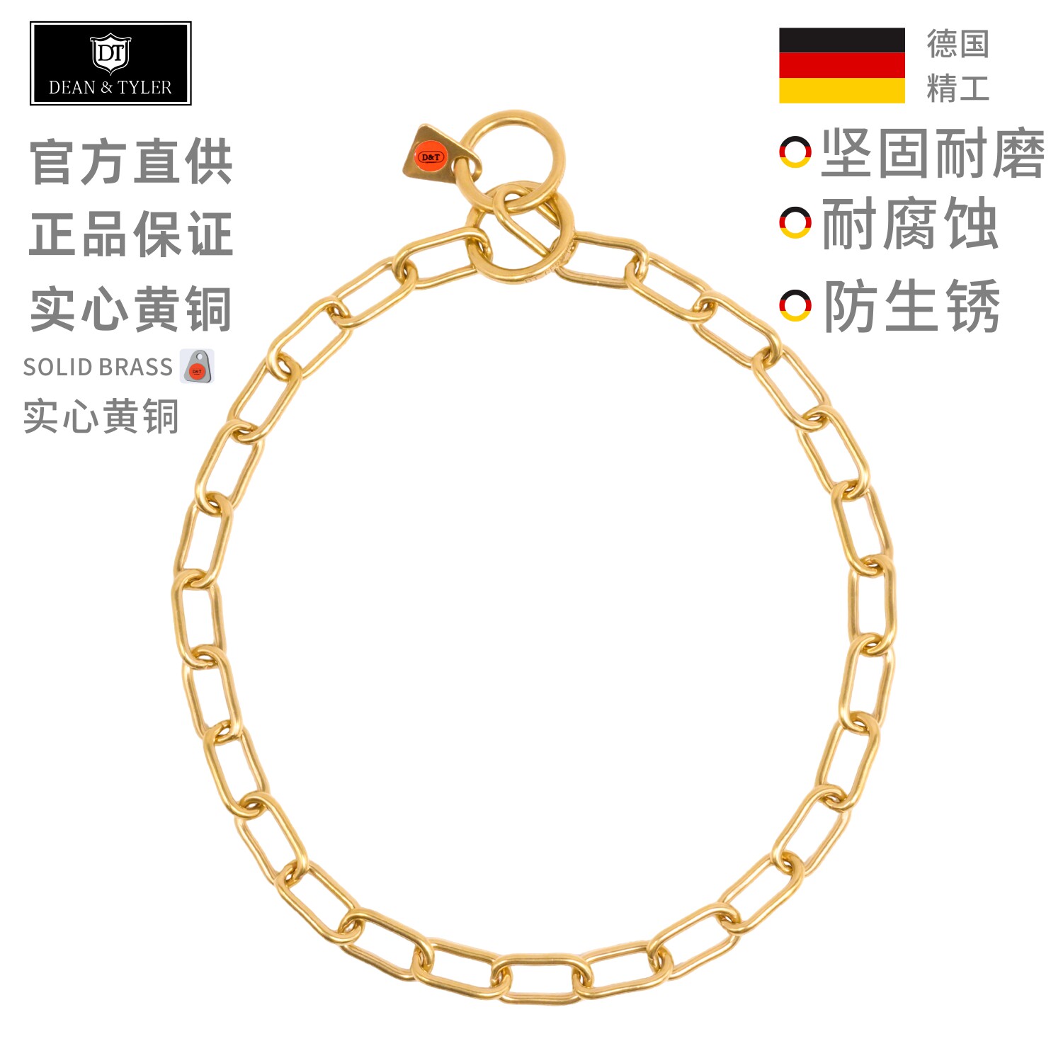 德国DEAN TYLER黄铜中短长节P链长毛犬狗套狗项圈狗圈脖圈宠物套