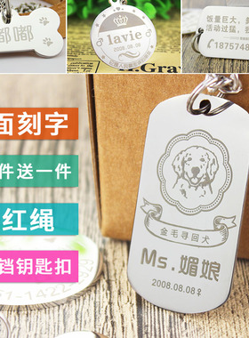 PETCARE宠物订制刻字雕刻狗牌狗挂牌不锈钢防丢牌猫牌宠物身份牌