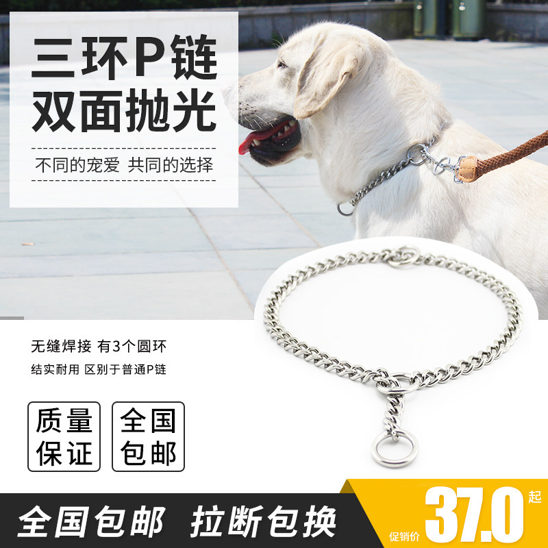 PETCARE订制类双面抛光钛钢狗链狗项圈狗圈不锈钢三环P链大中型