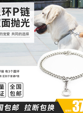 PETCARE订制类双面抛光钛钢狗链狗项圈狗圈不锈钢三环P链大中型