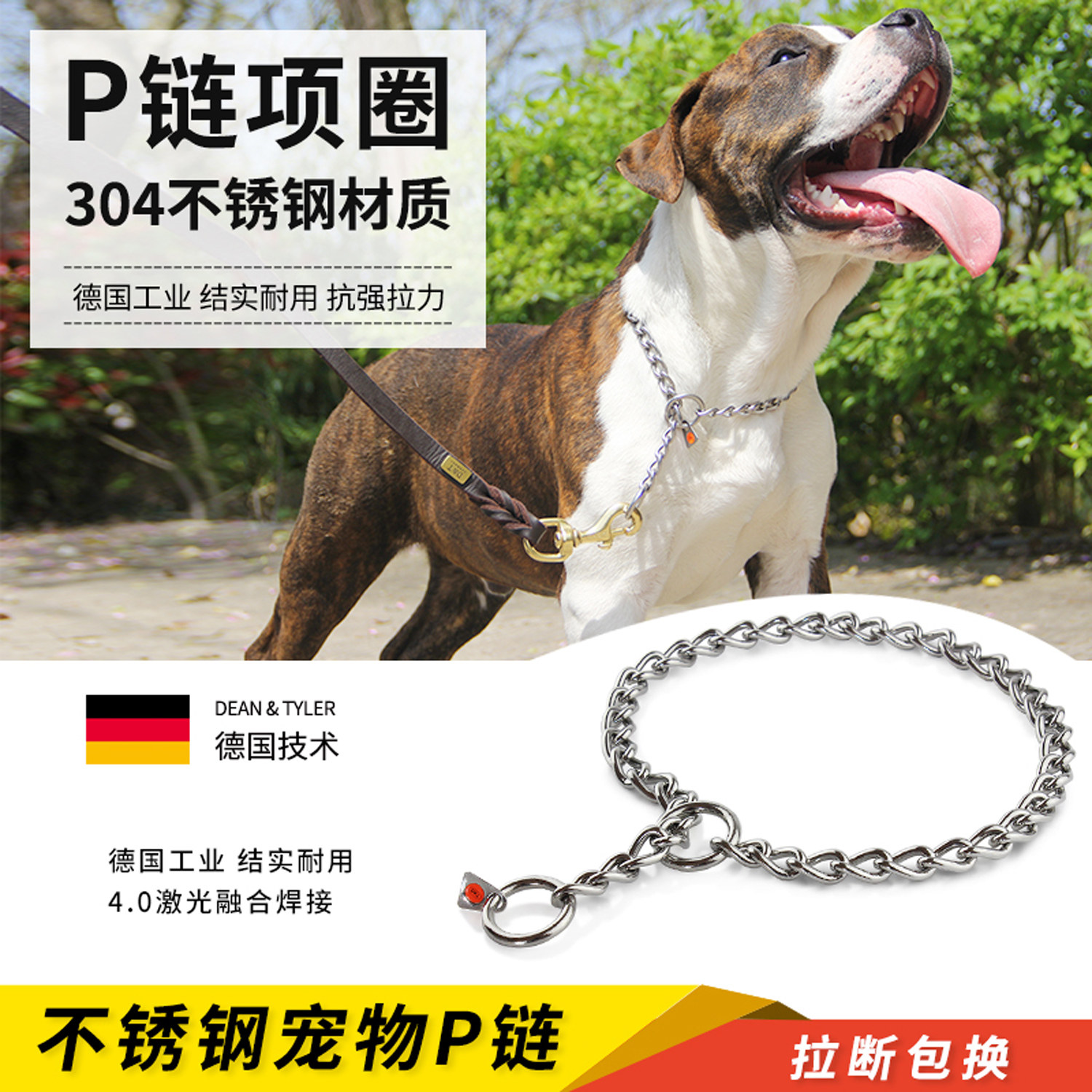 德国DEAN TYLER高强度不锈钢P链项圈狗圈宠物项圈德牧狗链拴狗链
