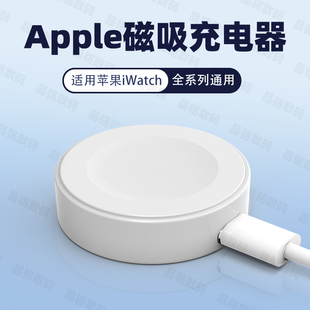 适用苹果手表充电器5W快充ApplewatchS11/S10充电线iwatchS9底座