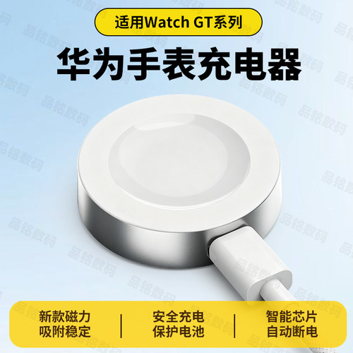 适用华为GT5手表充电器GT4/GT3pro铝合金充电底座GT6/Fit 4充电器