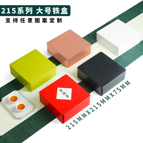 215系列大号金属盒月饼包装铁盒定制茶叶手提礼品盒空盒定制logo