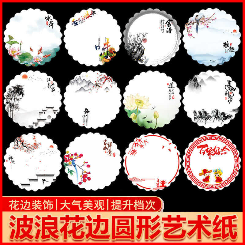 花边圆形意境菜垫纸烧烤垫盘纸酒店摆盘装饰圆弧波浪新款花边纸,厨房/烹饪用具,烘焙用纸,淘宝优惠券,粉丝福利购,淘宝优惠卷