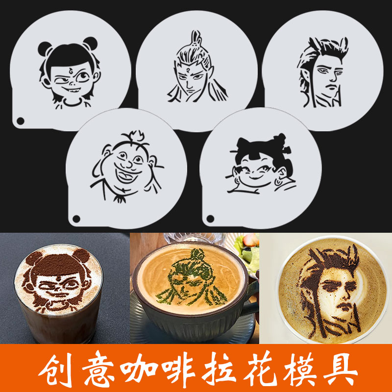咖啡拉花模具创意撒粉模板