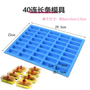 40连长条水晶鸭舌模具肉皮冻烘焙硅胶模具摆盘长方形鹅肝皮冻凉菜