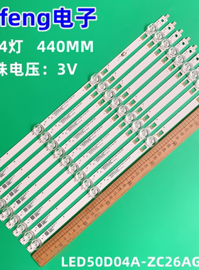 灯条LED50D04A/B-ZC26AG-02