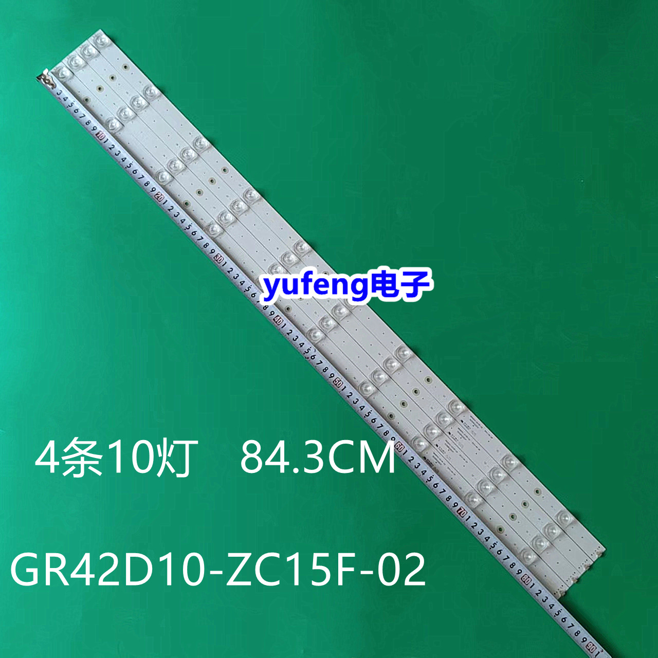 灯条GR42D10-ZC15F-02
