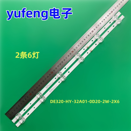 适用32寸组装机灯条DE320-HY-32A01-0D20-2W-2X6液晶电视铝板LED