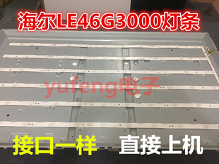 全新海尔LE46G3000灯条IC-C-AOAG46D124R/L屏TPT460H1一套价格