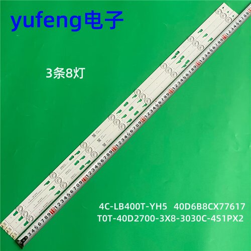 适用乐华美乐42M4018E灯条T0T-40D2700-3X8-3030C-4S1PX2