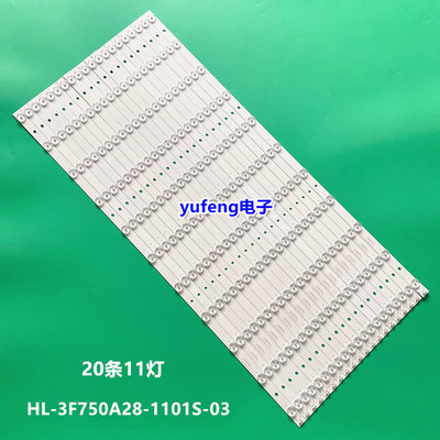 希沃S75EB寸80 85寸灯条HL-3F750A28-1101S-03 A2 20*11背教学机
