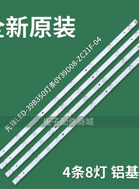 全新先锋LED-39B700S/39B350灯条303WY390033屏LS390TU6P00