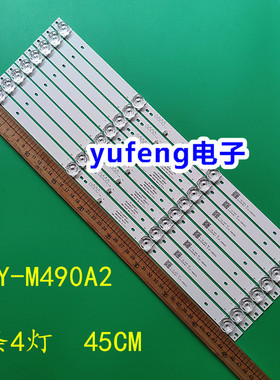 CV50UI-T01灯条HY-M490A2 3204818C03 M500A 8条4灯凹透镜3V