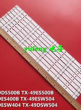 全新松下TX-49DS500B 49ES500B 49ES400B 49ESW404灯条