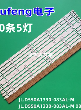 适用全新康佳LED55G300 500灯条JL.D550A1330-083AL-M 083AR-M