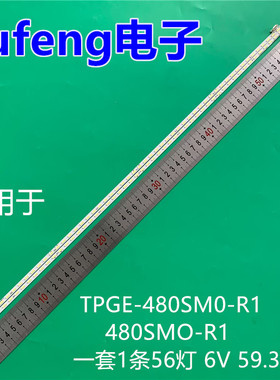 适用48寸液晶电视机背光灯条 TPGE-480SM0-R1 480SMO-R1