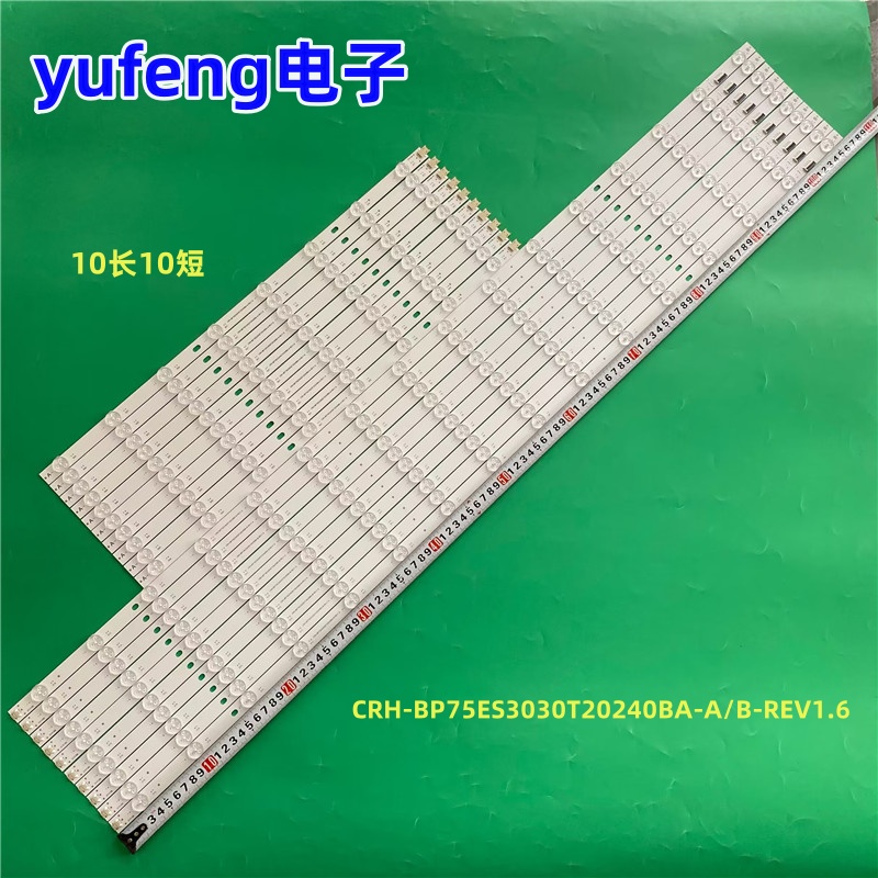 适用小米L75M7-ES灯条CRH-BP75ES3030T20240BA-A/B-REV1.6背光灯
