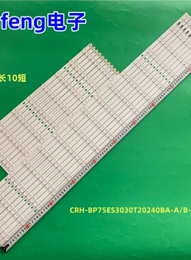 适用小米L75M7-ES灯条CRH-BP75ES3030T20240BA-A/B-REV1.6背光灯