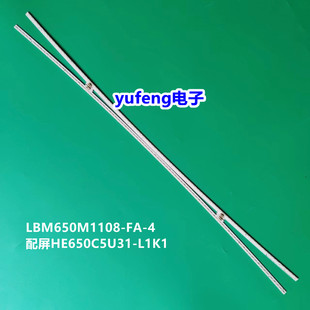 适用全新海信LED65EC880UCQ灯条LBM650M1108-FA-4配屏HE650C5U31-