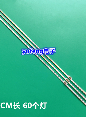 全新乐视L704PN 超4 MAX70 3D灯条 L704P1灯条 S700HUB-1背光灯