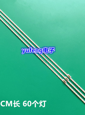 全新乐视超4 MAX70 3D背光灯条L704PN灯条FOXCONN屏S700HUB-1电视