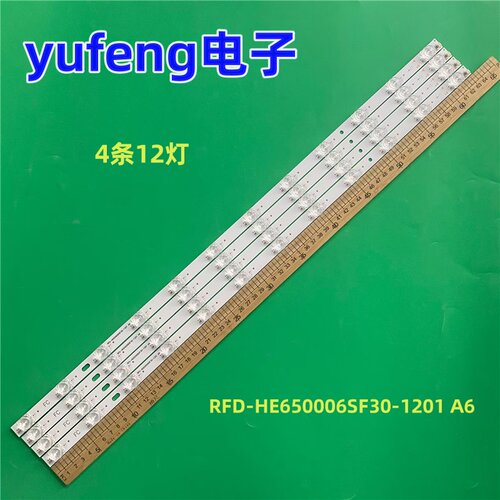 适用海尔65U1灯条RFD-HE650006SF30-1201 A6背光液晶灯1H2225H5