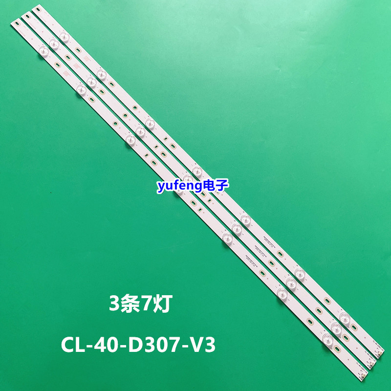 40PHG4109灯条CL-40-D307-V3