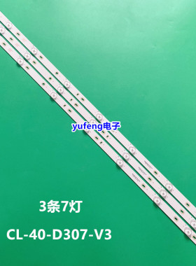 全新40PFL5708 40PFT410 40PFG4109 40PHG4109灯条CL-40-D307-V3