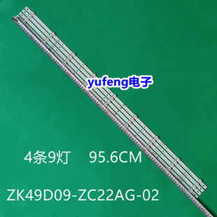 ZC22AG 三洋49CE1831D2 灯条 ZK49D09 303ZK490033