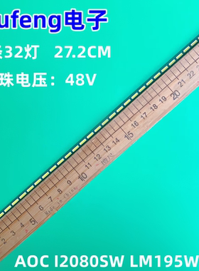 适用飞利浦206V6Q灯条AOC I2080SW LM195WX1灯条侧发光6针显示器L